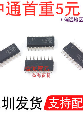 2114S 贴片 SOP-16 芯片 IC集成电路 2114SC0 2114SCO深圳发货