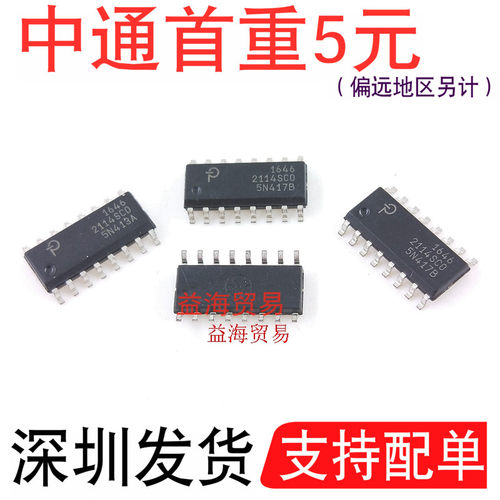 2114S 贴片 SOP-16 芯片 IC集成电路 2114SC0 2114SCO深圳发货