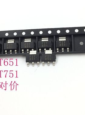 FZT751 FZT651 贴片SOT223 三极管 芯片 高性能晶体管 NPN和PNP型