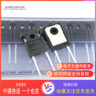 RHRG30120 快恢复二极管 30120 全新原装进口 30A1200V TO247