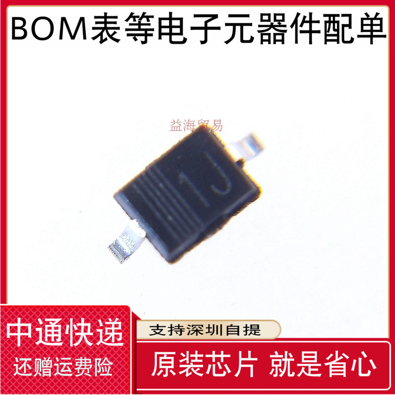 10个 ESD静电保护二极管 PESD5V0L1UA 1J SOD-323封装 全新原装