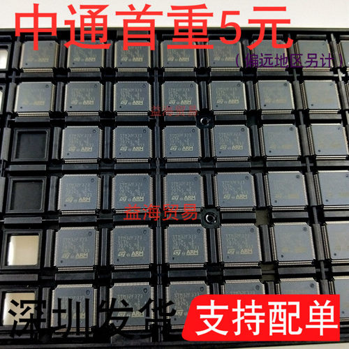 全新原装进口 STM32F373VCT6  微控制器IC 单片机芯片 QFP100