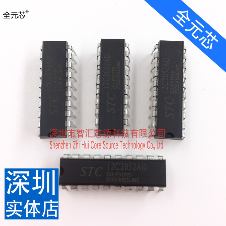 STC12C2052AD单片机芯片 DIP20直插 STC12C2052AD-35I-PDIP20