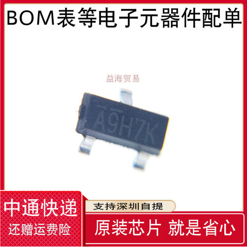 10个 SI2309DS-T1-E3 A9H7K SI2309DS 丝印A2 全新原装MOS场效应
