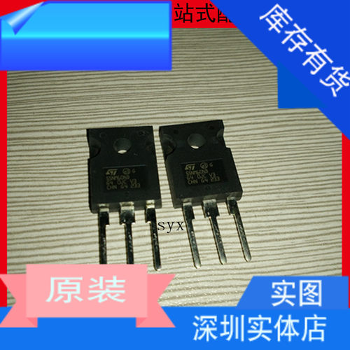 STW55NM60ND 55NM60ND 51A 600V 场效应MOS管 全新原装进口正品