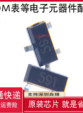 全新原装 FMMT591TA 丝印591 贴片SOT-23  PNP管 双极性晶体管