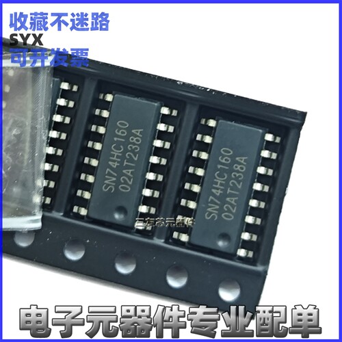 进口74HC160DSN74HC160D
