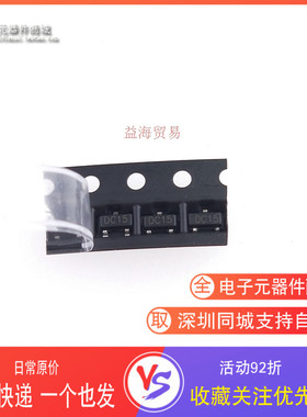 SDC15.TCT 丝印DC15 全新原装进口 SOT-23 ESD静电保护二极管