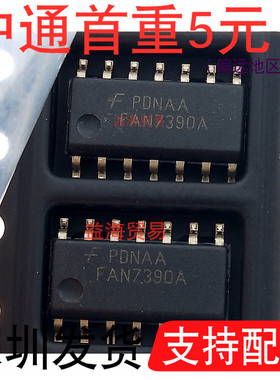 全新原装进口 FAN7390A FAN7390AMX1 贴片SOP14 电源管理芯片IC