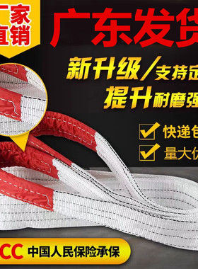 白色吊装带起重吊带双扣吊带 吊车吊带吊绳1T2T3吨5吨10吨2M-10米