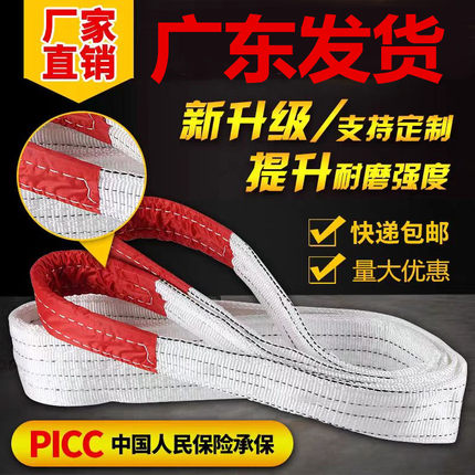 白色吊装带起重吊带双扣吊带 吊车吊带吊绳1T2T3吨5吨10吨2M-10米