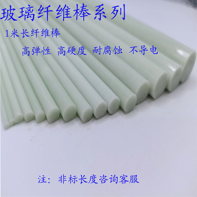 玻璃纤维棒塑料杆高品质使用期长