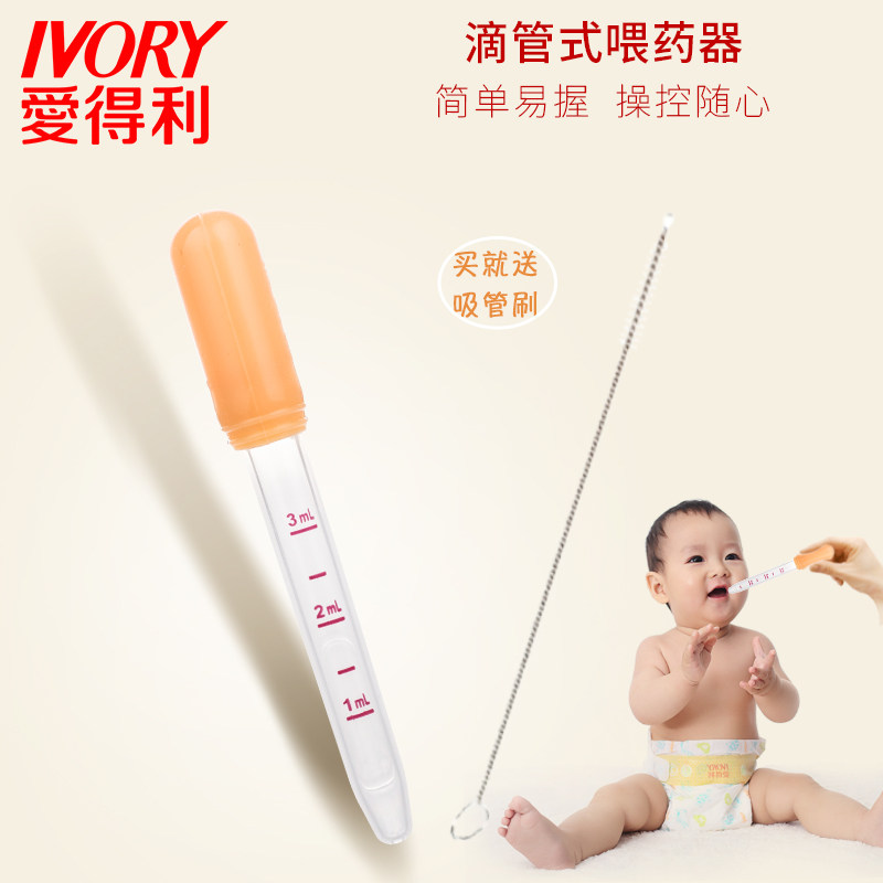 爱得利防呛宝宝儿童婴儿喂药器