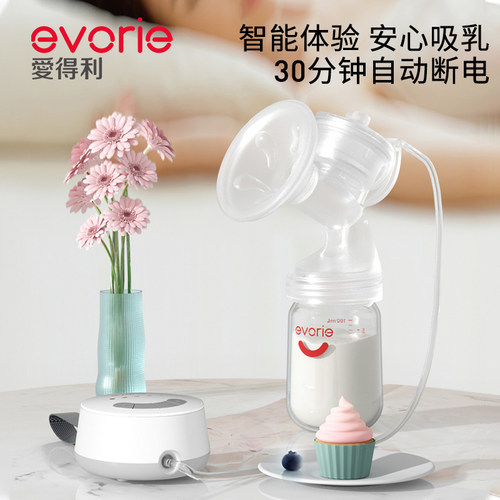爱得利孕产妇静音电动吸奶器