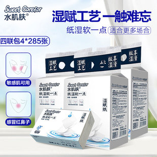 水肌肤湿赋纸婴儿抽纸巾新生儿保湿纸巾宝宝绵柔巾儿童柔软云柔巾