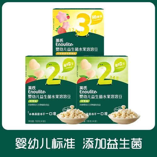 英氏益生菌水果溶豆婴儿6个月以上添加英式溶豆宝宝溶豆儿童零食
