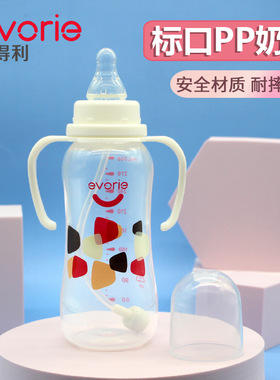 爱得利标准口径PP奶瓶婴儿带手柄吸管自动喝水瓶宝宝奶瓶A77/A68