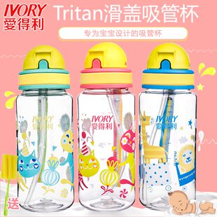 Tritan宝宝吸管杯婴儿学饮儿童带手提绳滑盖水壶水杯380ML