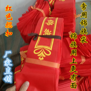 饰袋直销厂家无纺布红色包装 锦旗袋红色摁扣旗袋装 袋 20个装