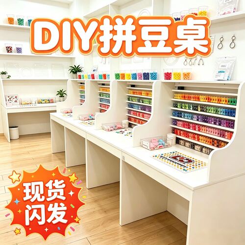 拼豆店专用可放224色收纳桌