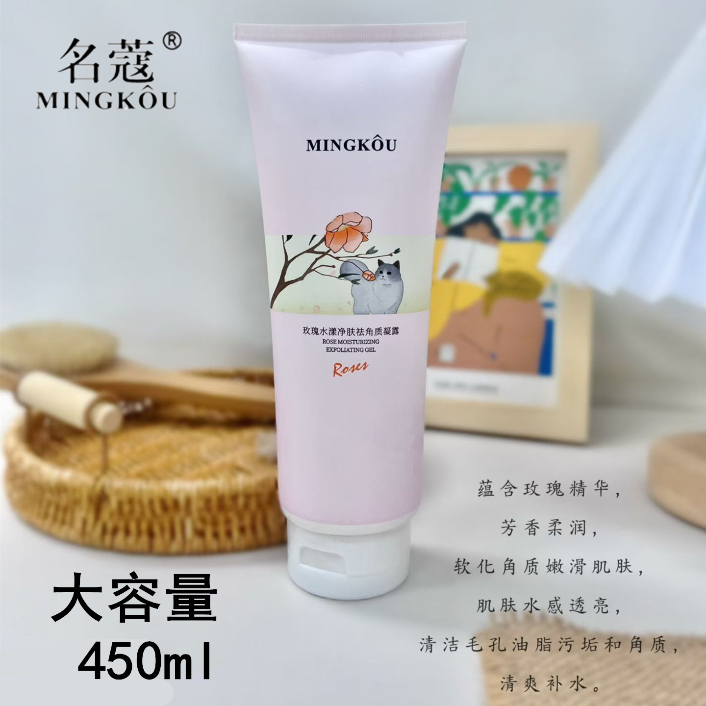 名蔻玫瑰身体磨砂膏去鸡皮