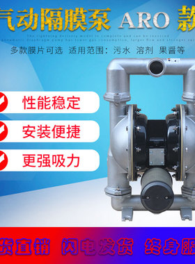 ARO2寸不锈钢气动隔膜泵66627A-366-C 66627A-344-C 66627B-366-C