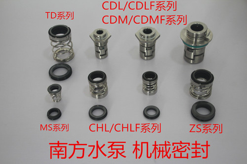 杭州南方水泵机械密封