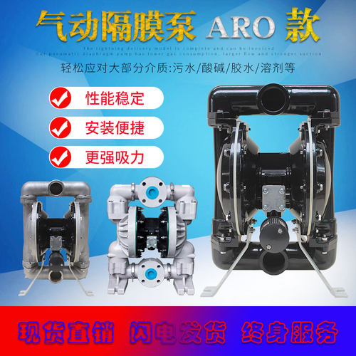 铝合金特氟龙气动隔膜泵