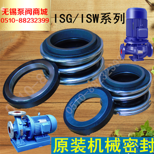 ISW150 冷热循环泵机械密封ISG 250 增压泵机封 B管道泵