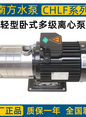 南方不锈钢卧式多级离心泵