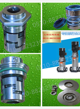南方水泵业CDLA 12 16 22 32/WBF14WSF机械密封.轴封.水封配件