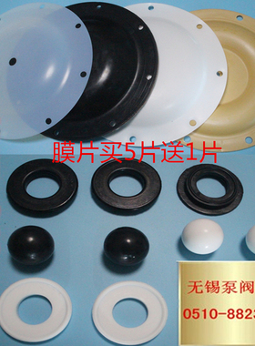 气动泵四氟/橡胶隔膜QBK25 40 50 65白色F46隔膜/黑色丁晴膜片