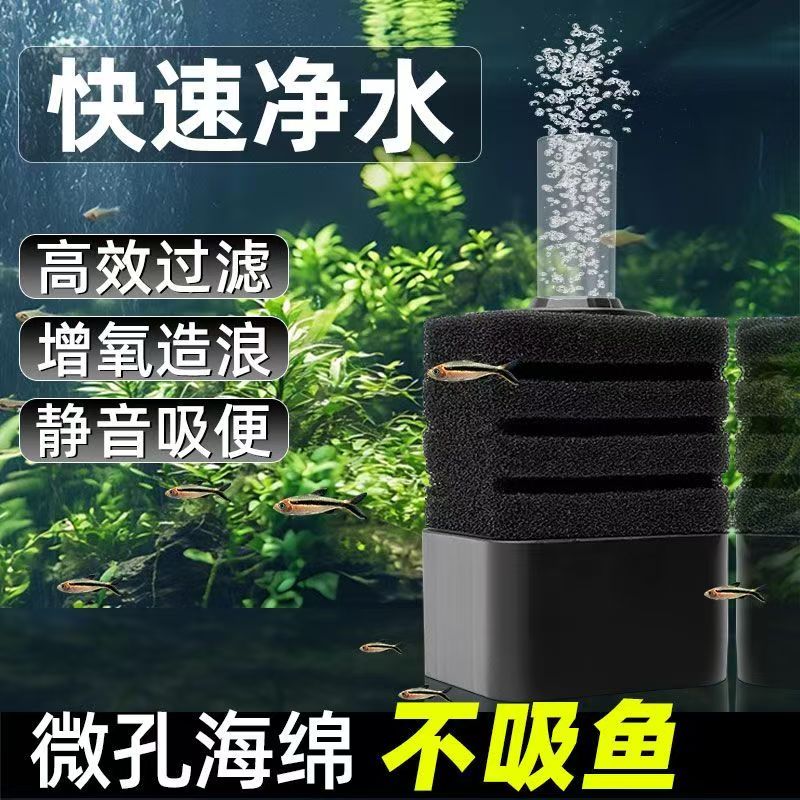松宝水妖精过滤器鱼缸制氧过滤