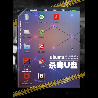 Ubuntu电脑杀毒软件盘版防病毒SSK优盘2025离线在线查杀木马病毒