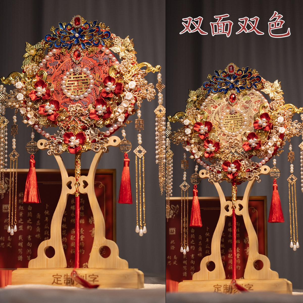 双面双色新娘团扇结婚diy材料包成品高级秀禾中式婚礼出嫁扇喜扇,家居饰品,工艺扇/团扇/喜扇/折扇,淘宝优惠券,粉丝福利购,淘宝优惠卷