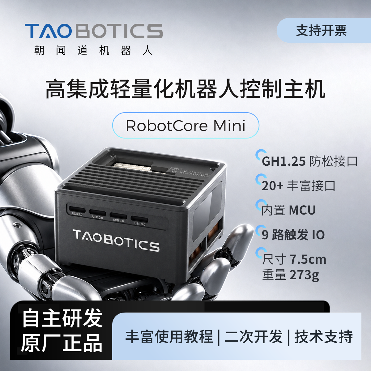 机器人控制主机ROS电脑工控电脑迷你主机Ubuntu系统N305