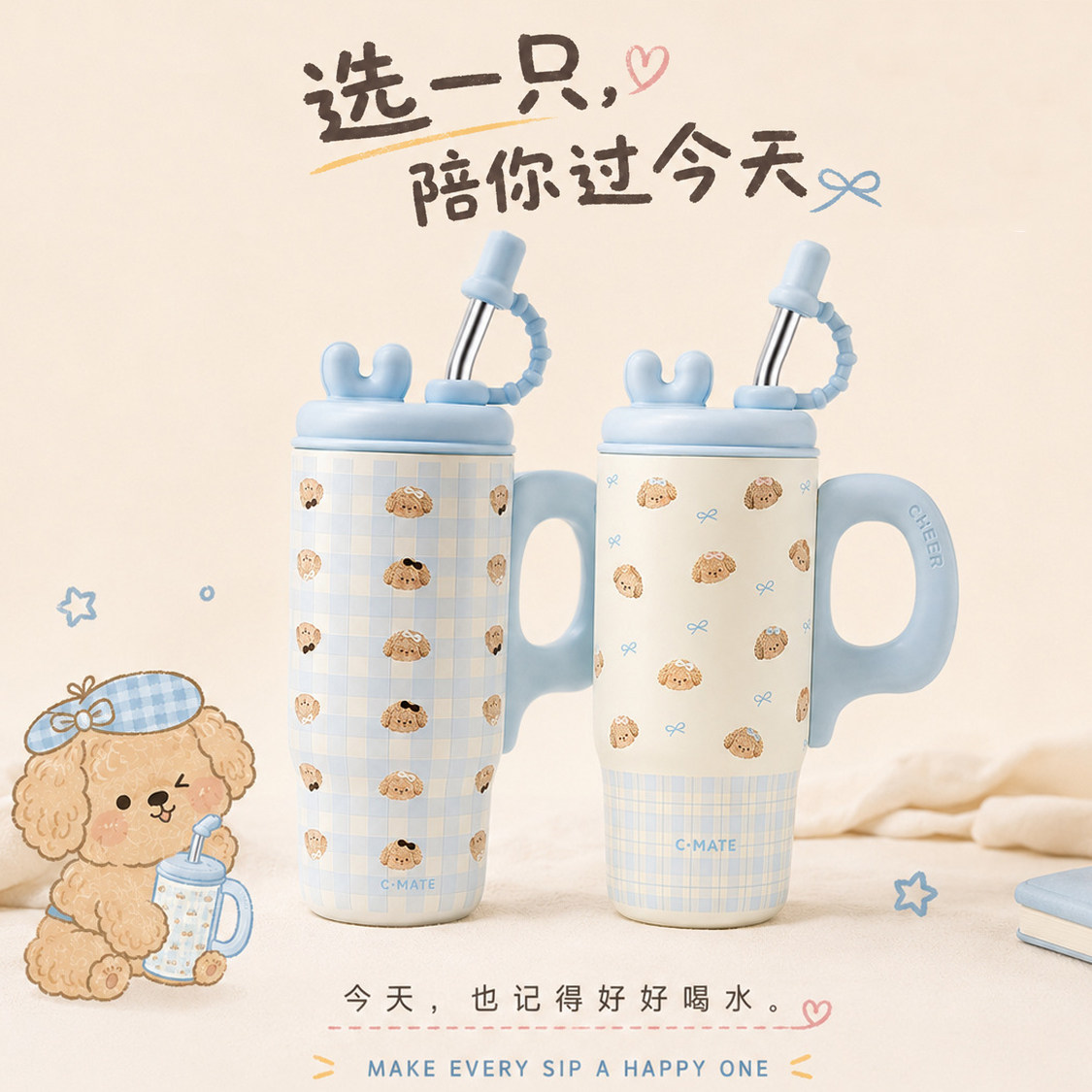 可爱少女心鹿角冰霸杯316L不锈钢