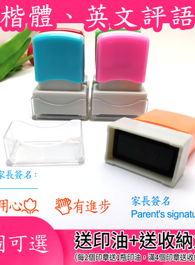繁体印章中英文老教师评语表扬作业英语数学定制DIY图案stamp图章