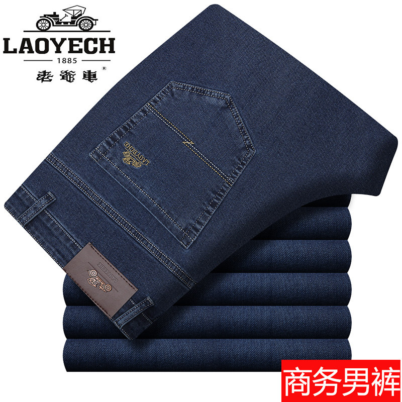 老爷车牛仔裤男春秋款宽松直筒