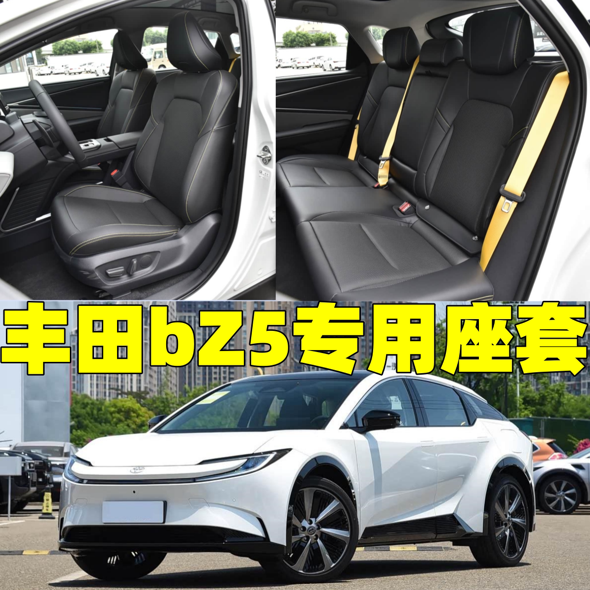 定做25-26款丰田bZ5电车亚麻四季通用汽车座套全包围坐垫皮革椅套