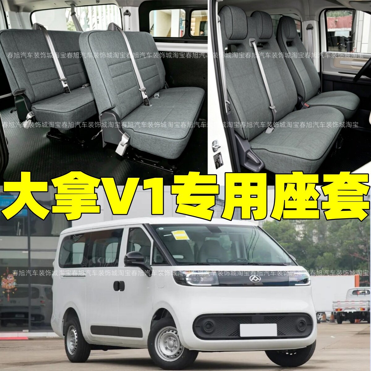 定做26款大通大拿V1/V1L专用座套全包围四季通用亚麻坐垫皮革椅套