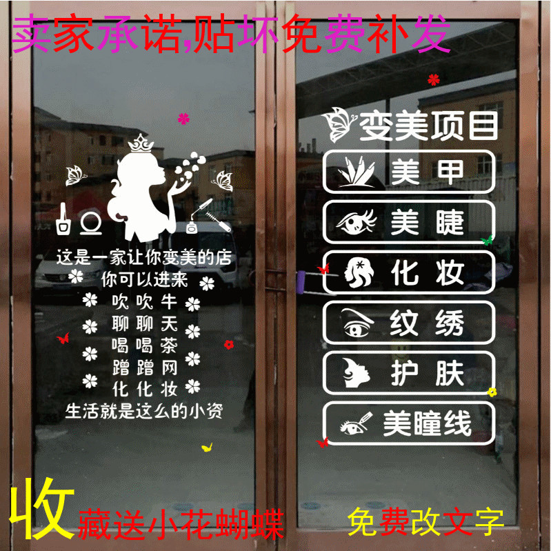 化妆品店装饰价格 化妆品店装饰图片 星期三