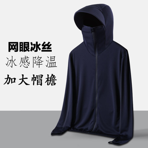 防晒衣男夏季网眼冰丝防