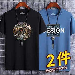 好货便宜入！（两件装）夏季男短袖T恤潮流凉感印花半袖上衣体恤