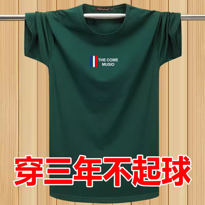 2025夏季弹力薄款短袖t恤男加肥加大码T恤汗衫宽松弹力半袖体恤