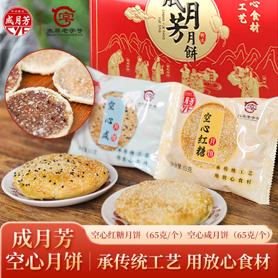 空心月饼独立包装礼盒