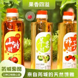 山西芮城芮泰苹果醋/柿子醋/山楂醋 中条山下发酵果醋 凉拌菜饮品