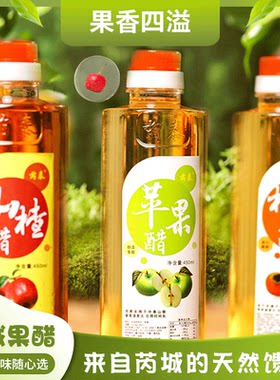 山西芮城芮泰苹果醋/柿子醋