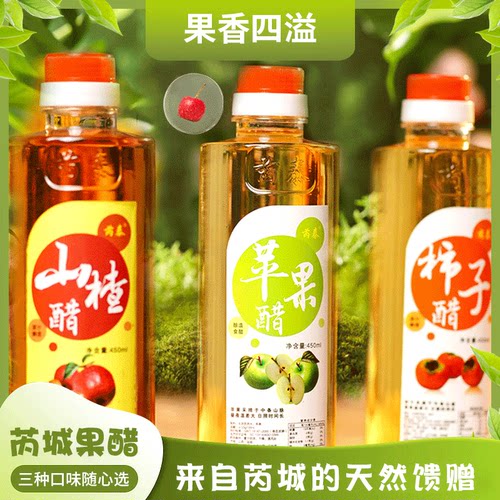 山西芮城芮泰苹果醋/柿子醋