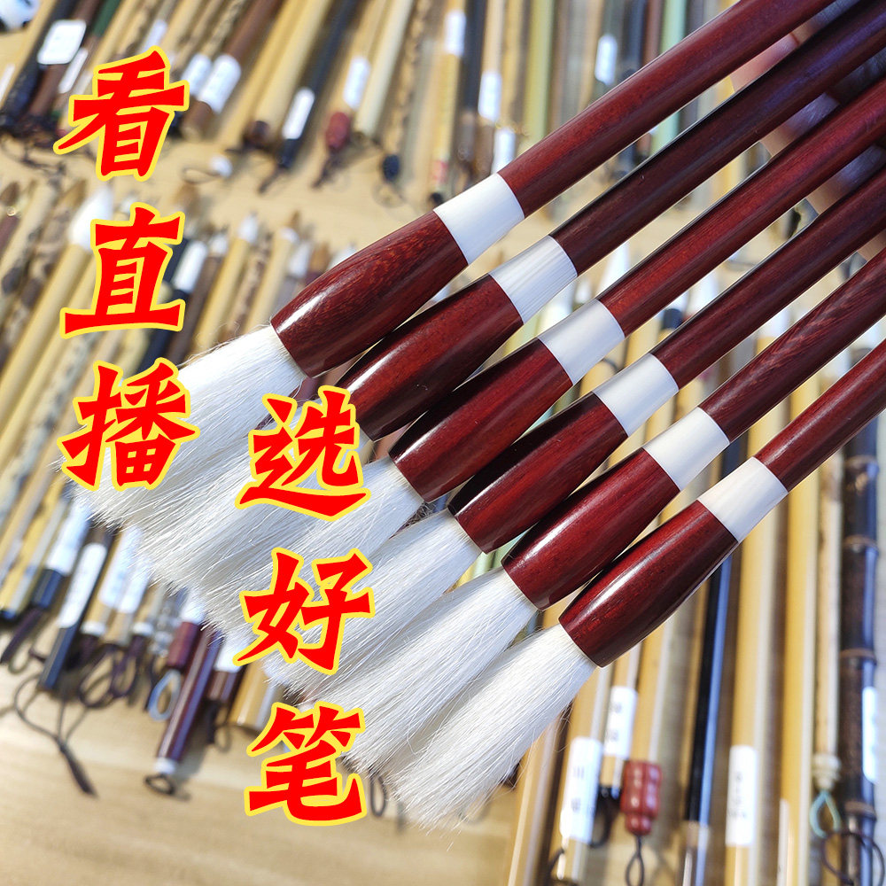 毛笔之乡狼毫羊毫作品级兼毫匠心造笔聚锋佳回锋快小楷中楷大楷